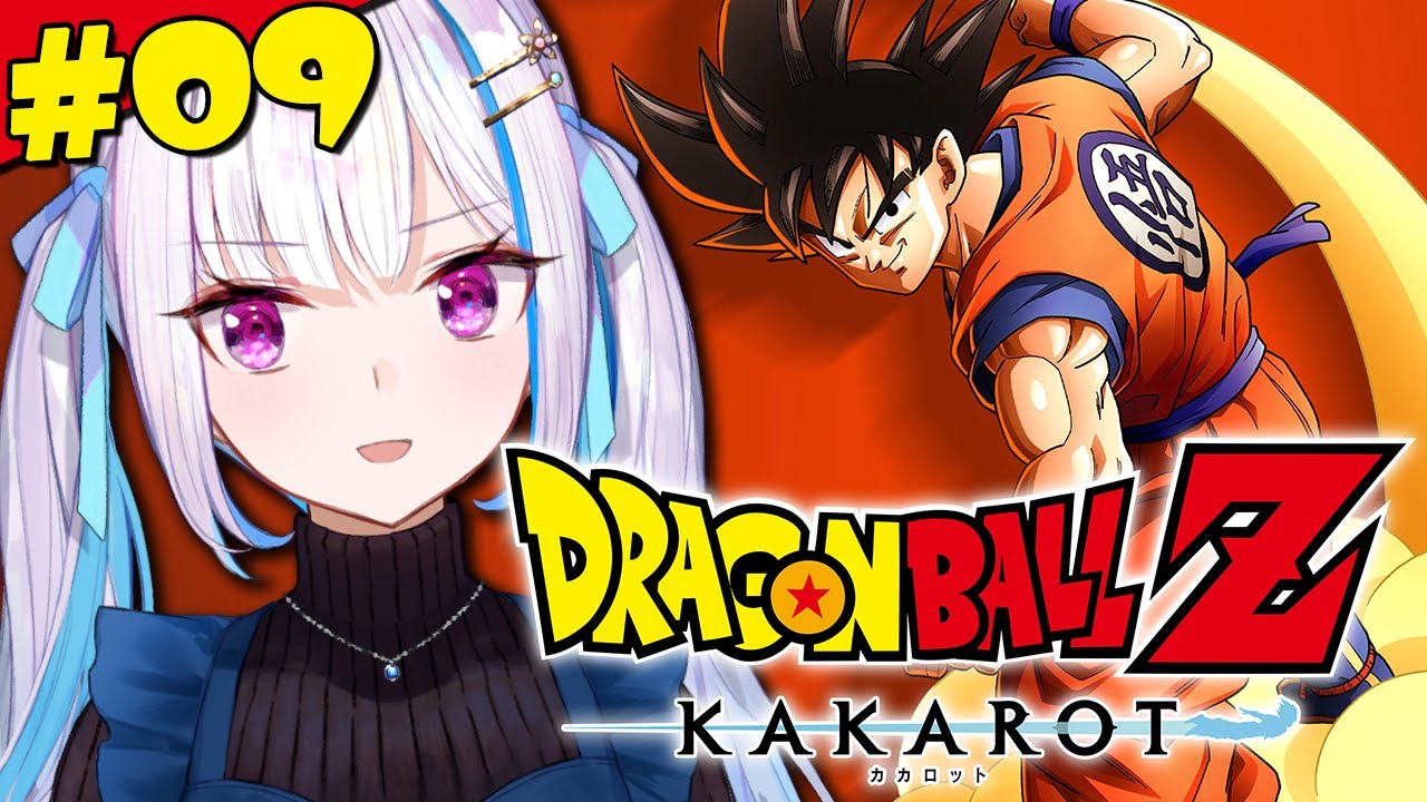 【ドラゴンボールZ:KAKAROT】人生初のドラゴンボール！絶望のセルゲーム開催！！ #09【にじさんじ/リゼ・ヘルエスタ】