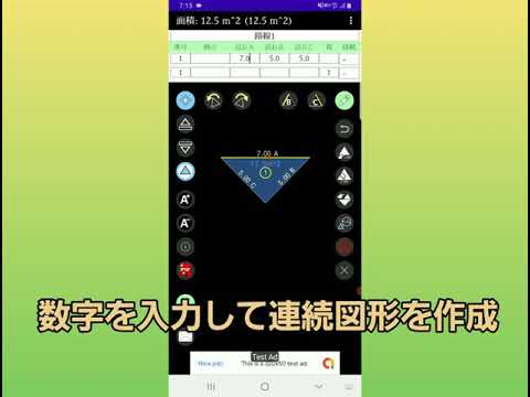 TriangleList - Area Calculator video thumbnail