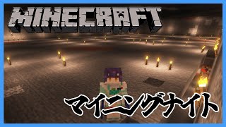【Minecraft】マイニングナイト【七瀬すず菜/にじさんじ】