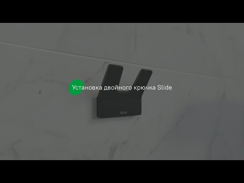 Миниатюра изображения товара Крючок для ванной IDDIS Slide SLIGM20i41