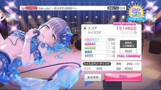 See you! 〜それぞれの明日へ〜「Sorezore no Ashita e」– バンドリ今後卒業生 | EX 24 | FC | BanG Dream!「Girls Band Party」
