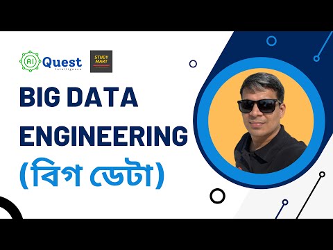 Big Data Engineering Bangla What is Big Data Big Data Vs Normal Data