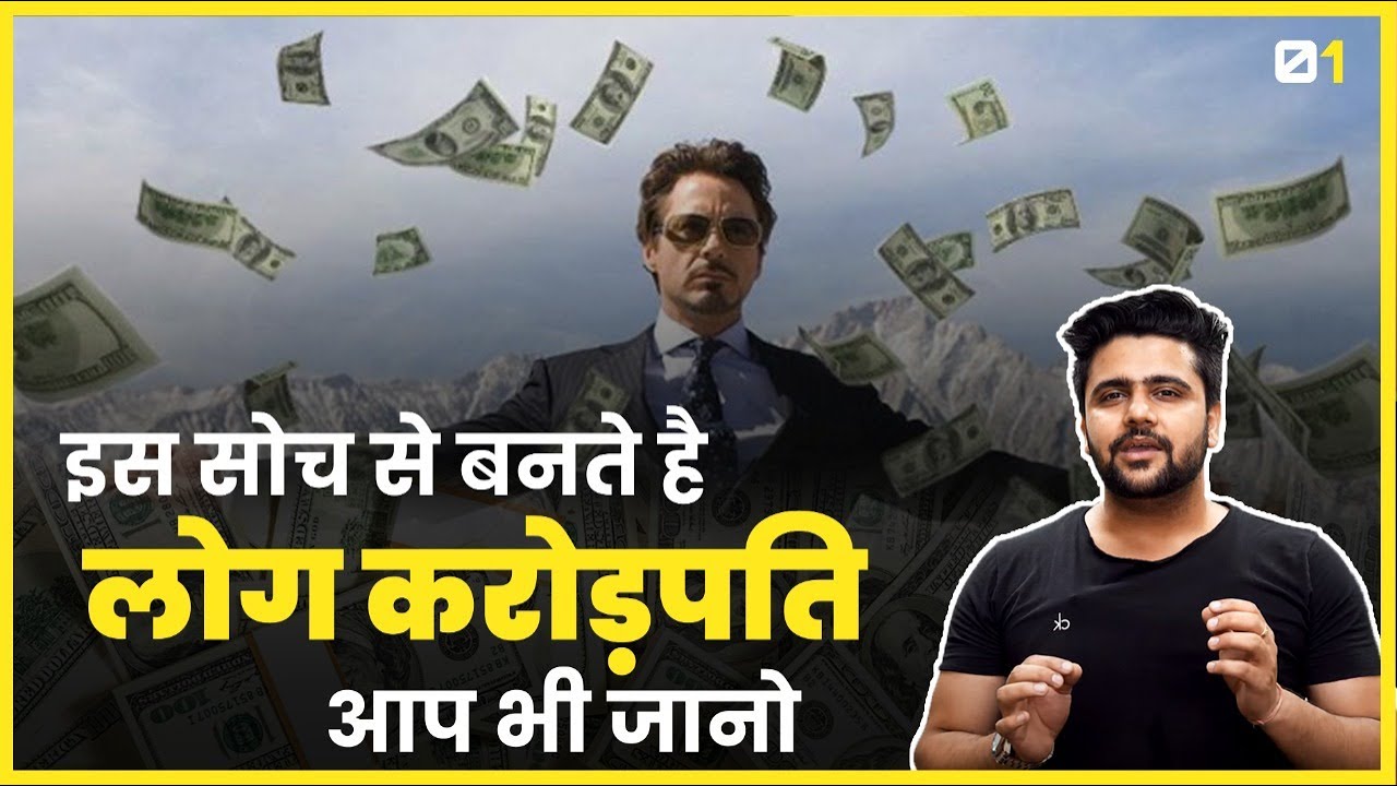 Start Your Business with This Mindset and Nothing Will Stop Its Success | Free Online MBA  Chapter 1