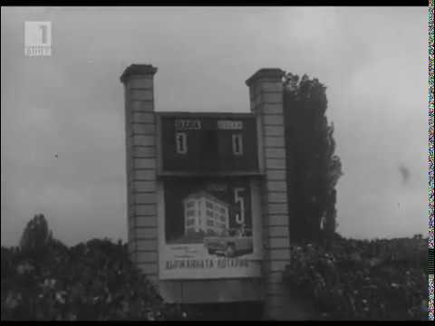 CDNA - Levski 3:2 25/5/1960 "A" RFG