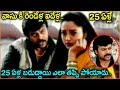 Chiranjeevi Soundarya Telugu Movie Scenes Best Comedy Scenes Shalimarcinema