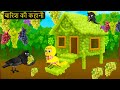 Rano Chidiya Episode Achi Cartoon Dekhao कार्टून Kauwa Wala Cartoon Rano Chidiya Chich
