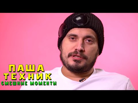 Техник давайте думать подсказывайте