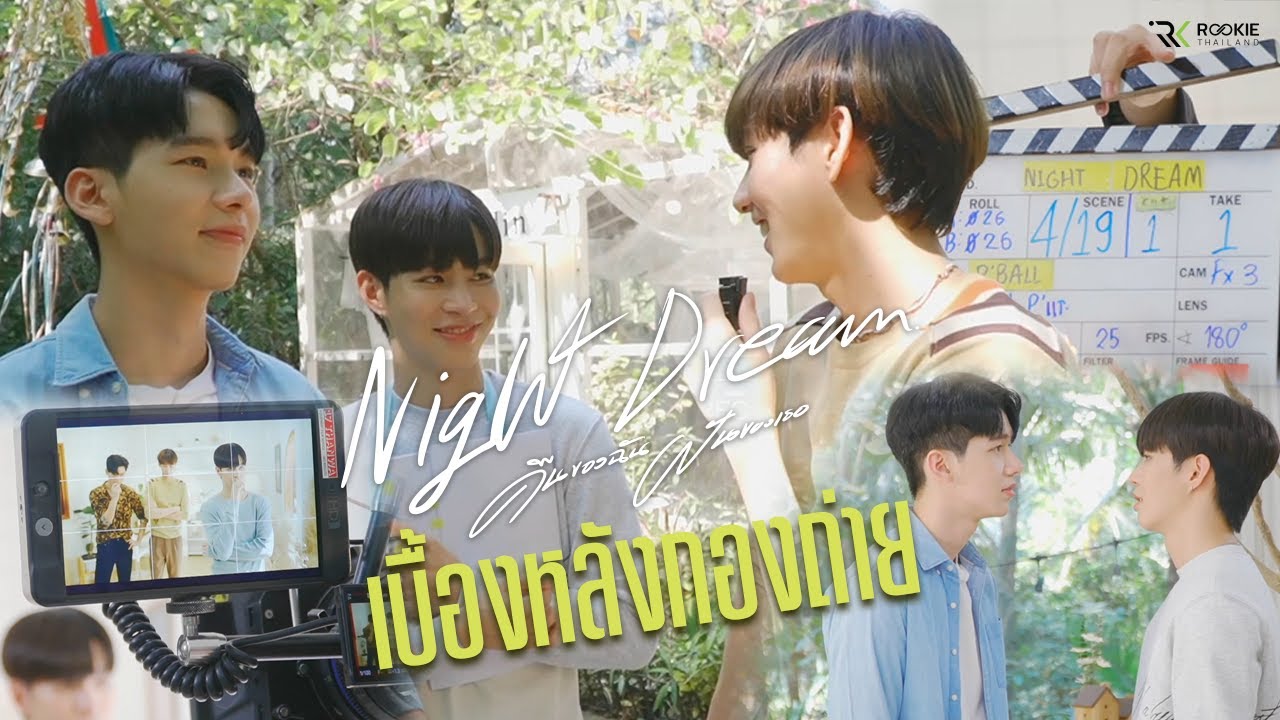 Behind The Scene EP.1 | Night Dream Series (คืนของฉันฝันของเธอ) | (ENG SUB)