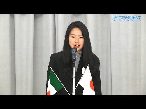 【京都外大主催】2016年度 第10回 全日本学生イタリア語弁論大会