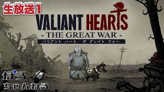 【パズルアドベンチャー】ポロの1人遊び[バリアントハート]