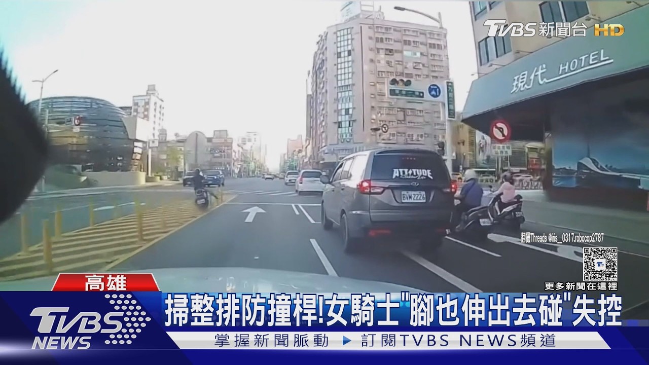 影音/下班尖峰失控!高雄女騎士「一路掃桿」撞人行道 網:金幣全吃了