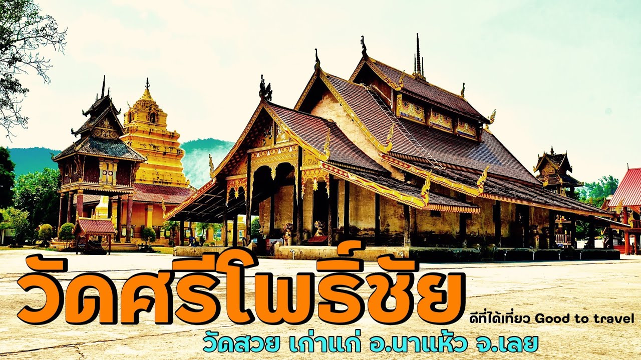 Wat Si Pho Chai