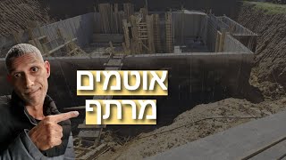 איטום קירות מרתף בהתזה - מה חשוב ואיך מבצעים?!!!