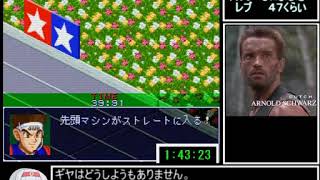 【コメ付き】 シャイニングスコーピオン RTA1：47：43 part4／4 sm25982556