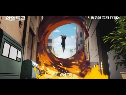 화성특급(Mars Express) 4월 2일 극장개봉! 칸영화제 초정작! 제레미 페랭 감독! 마티유 아말릭! 23세기 화성에서 벌어지는 사이버 펑크 느와르 SF영화.