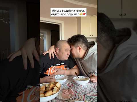 Родители сами могут не доесть, лишь бы мы были сытыми 🥺❤️