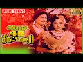 Great duet songs by MGR and Banumathi! | Alibabavum 40 Thirudargalum