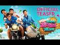 Mamachya Govyala Jauya Official Teaser Ankush Abhijit Santosh Kushal 31Jul