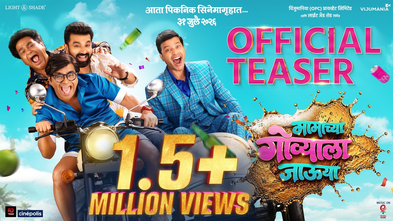Miniature de la vidéo Mamachya Govyala Jauya | Official Teaser | Ankush, Abhijit, Santosh, Kushal | 31Jul du film Mamachya Govyala Jauya