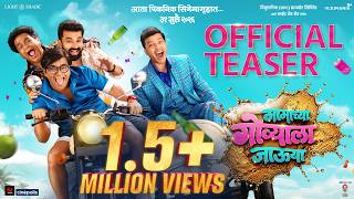 Mamachya Govyala Jauya | Official Teaser | Ankush  Abhijit  Santosh  Kushal | 31Jul