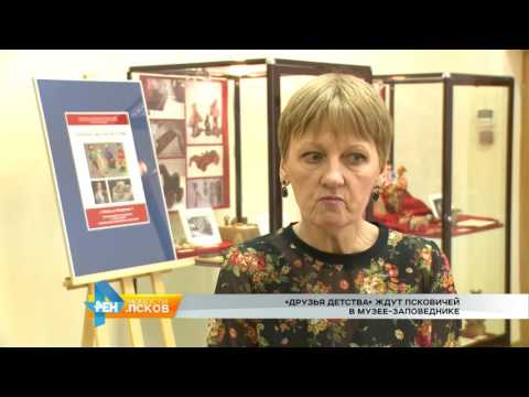 Новости Псков 28.12.2016 # Друзья детства 