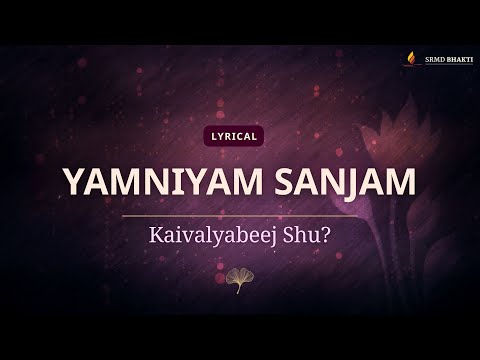 Kaivalyabeej Shu?: Yamniyam Sanjam | Ajnabhakti | Shrimad Rajchandraji