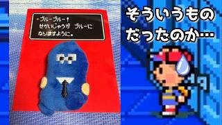 ゆるっとMOTHER2を実況プレイ　Part5「正に『異色』のむら」（Twitch同時配信・2026年9月24日収録）