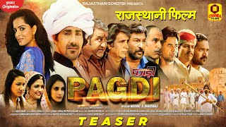 पगड़ी ( राजस्थानी ) ट्रेलर | Pagdi Official Trailer | Sharvan Sagar | Latest Rajasthani Movie 2022