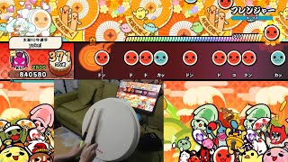 Frienger / Ai Otsuka (Extreme). Donderful Combo. 【Taiko no Tatsujin: Rhythm Festival】