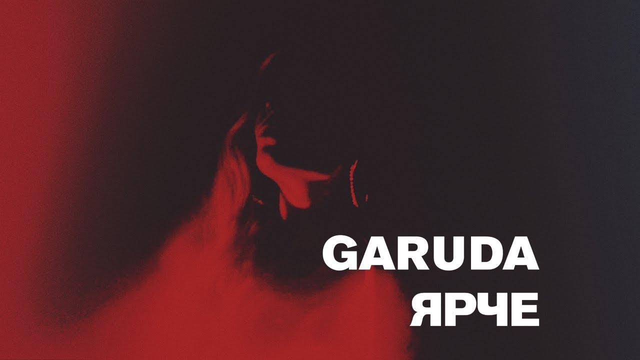 Garuda — Ярче