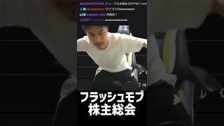 任天堂株主総会で宮本さんに言いたい事