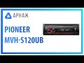 PIONEER MVH-S120UB - видео