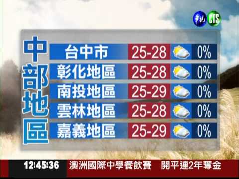 2012.09.29 華視午間氣象 謝安安主播