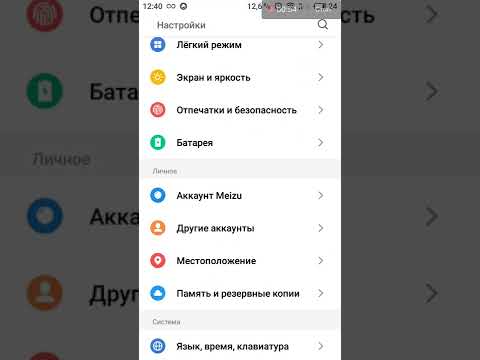 Incoming call Meizu M3s Android 5.1