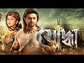 Yoddha The Warrior Bengali Full Movie Facts Dev Mimi Chakraborty Raj Chakraborty