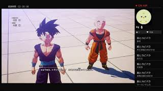 ドラゴンボールZ　カカロット  #18