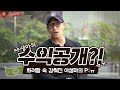 [야생마] 야생마 수익공개!!? 화려함 속 감춰진 유튜버의 피땀눈물..이 형 진짜 멋있네..