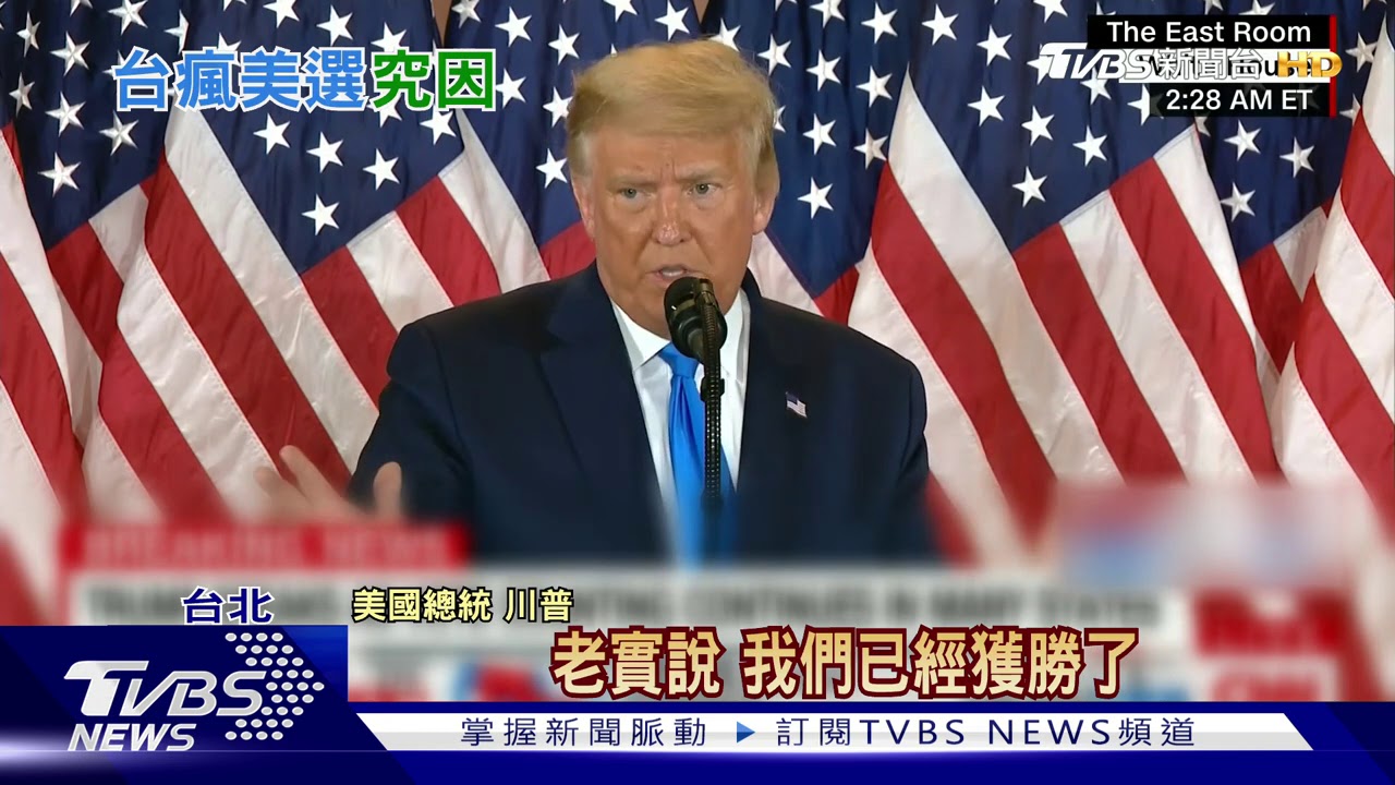 美國選戰陷膠著 三大搖擺州選情緊張 專家:郵寄選票是關鍵