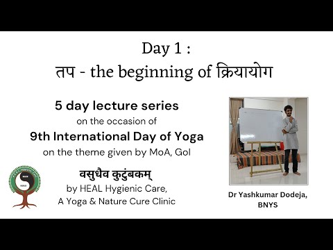  Day 1 : तप - the beginning of क्रियायोग 