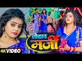 Video तोहार मर्जी Baby Kajal का सुपरहिट भोजपुरी 