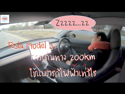 ข่าว tesla