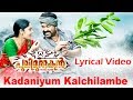 Kaadaniyum Kalchilambe Lyrical Video Pulimurugan Mohanlal Kamalini Mukherjee