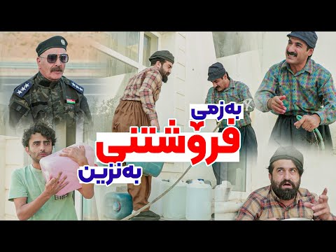 جادر و کوڕەکانی بە ساختە بەنزین دەفرۆشن. پۆلیس چییان لێدەکات؟