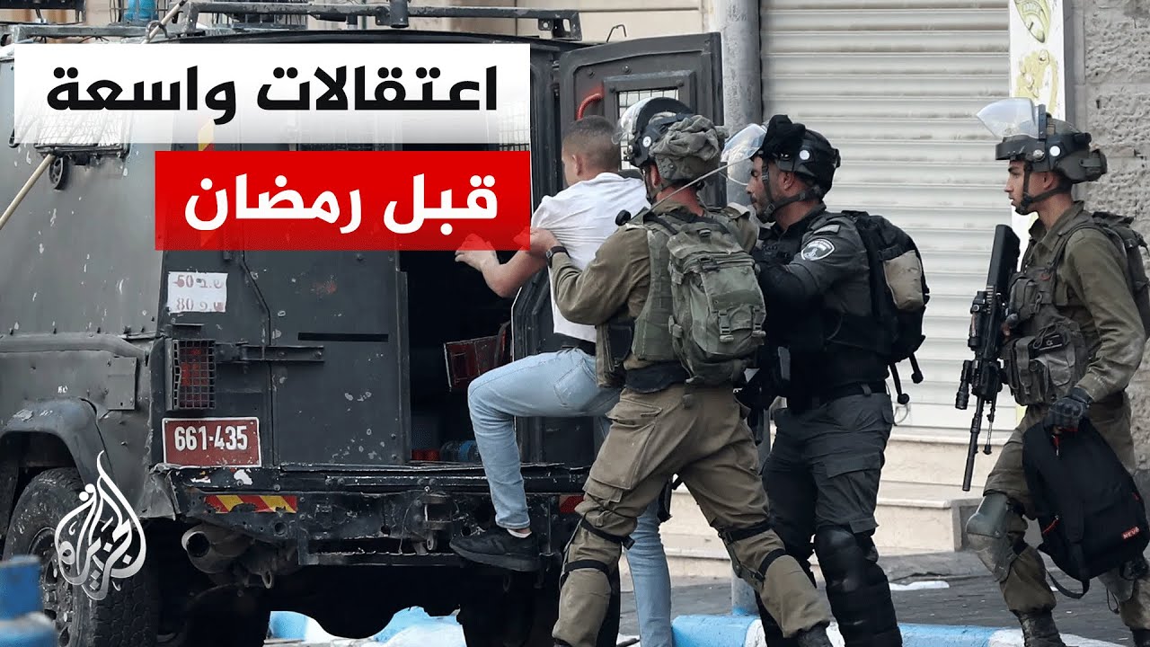 مع اقتراب رمضان.. الجيش الإسرائيلي يعزز الاعتقالات ويحشد قوات كوماندوز بالضف