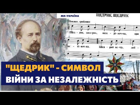 Як "Щедрик" потрапив до США? Пересунько: Композитор колядки загинув під окупацією РФ 100 років тому
