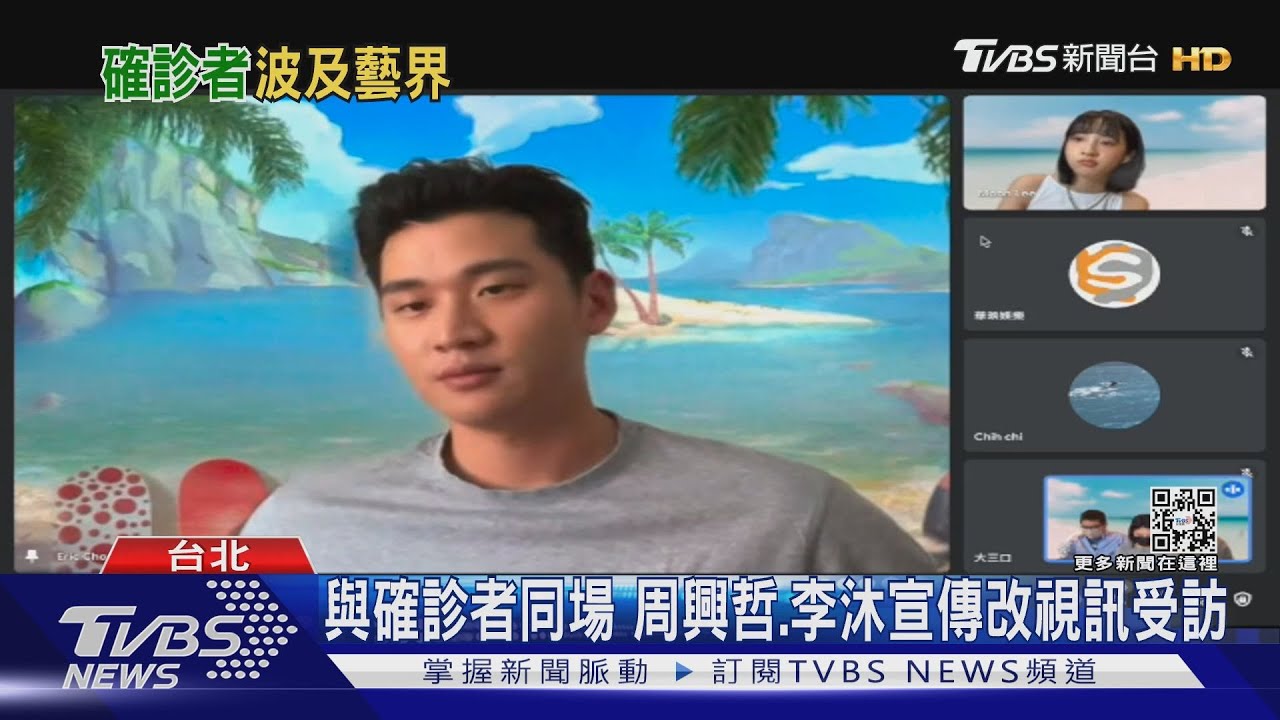 出席PRADA趴傳確診者!周興哲快篩呈陰性 宣傳改視訊受訪