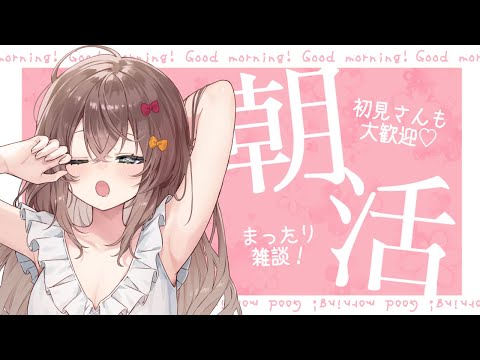 【#雑談】初見さんもおいで🐿️朝ごはんを食べるよ #Vtuber #shorts