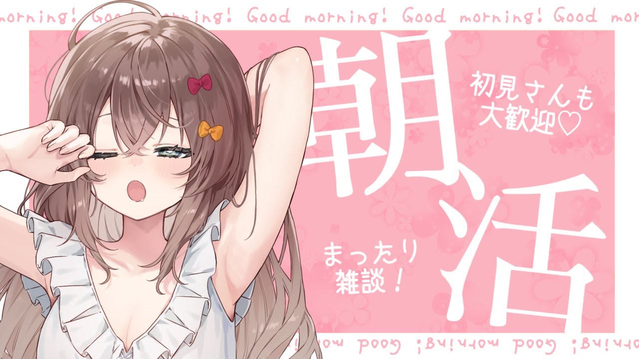 【#雑談】初見さんもおいで🐿️朝ごはんを食べるよ #Vtuber #shorts