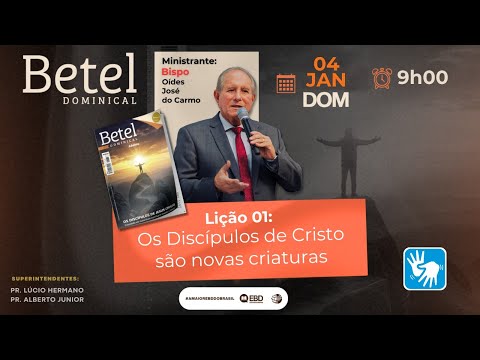 ESCOLA DOMINICAL || On line,  𝘗𝘳𝘦𝘴𝘦𝘯𝘤𝘪𝘢𝘭   - 04/01/2026    -   9:00h