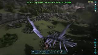【Ark】恐竜とたわむれる